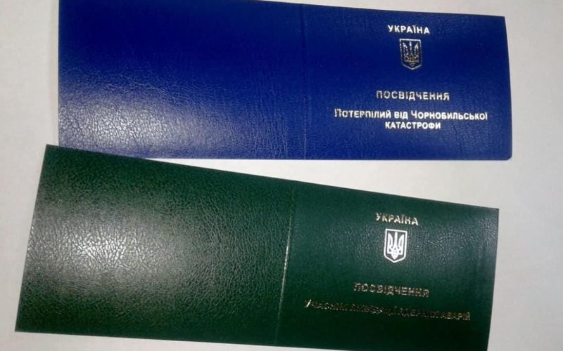 Понад 300 жителів Житомирщини отримають посвідчення осіб, які постраждали внаслідок Чорнобильської катастрофи
