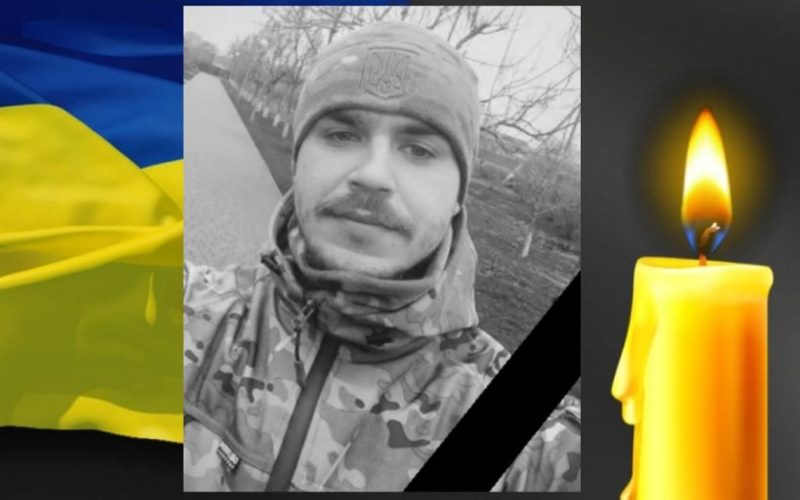 На Донеччині загинув військовий з Коростенського району Костянтин Кобернюк