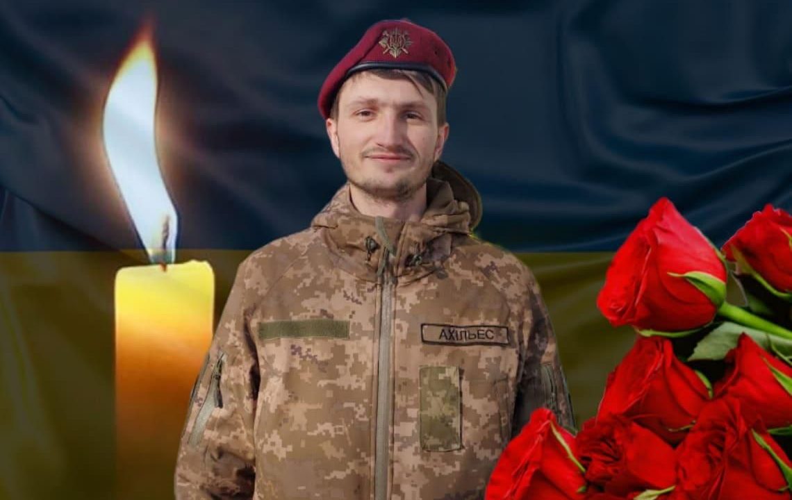 На вічний спочин до Овруча повертається Захисник Андрій Ленко, який з квітня 2024 року вважався зниклим безвісти