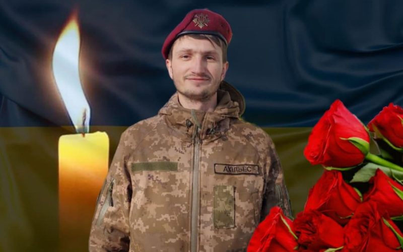 На вічний спочин до Овруча повертається Захисник Андрій Ленко, який з квітня 2024 року вважався зниклим безвісти