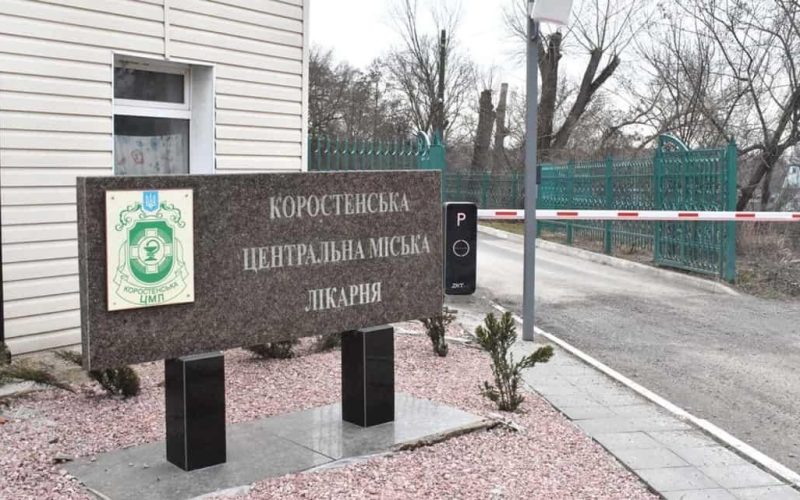 У Коростенській лікарні знову проблема: медпрацівникам затримують заробітну плату