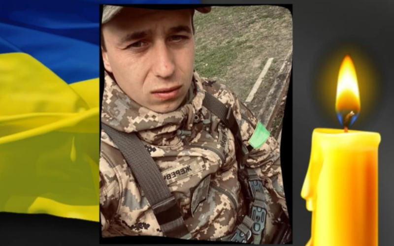 У Курській області загинув військовий з Олевщини Олександр Жеревчук