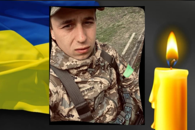 У Курській області загинув військовий з Олевщини Олександр Жеревчук