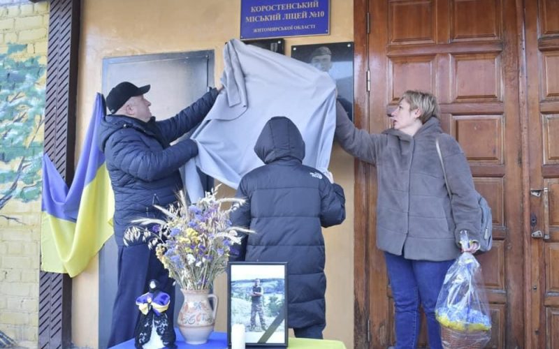 У Коростені на будинку та фасаді ліцею відкрили дві меморіальні дошки загиблим Захисникам