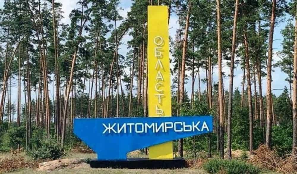 У Житомирській області знизився рейтинг місцевого благополуччя