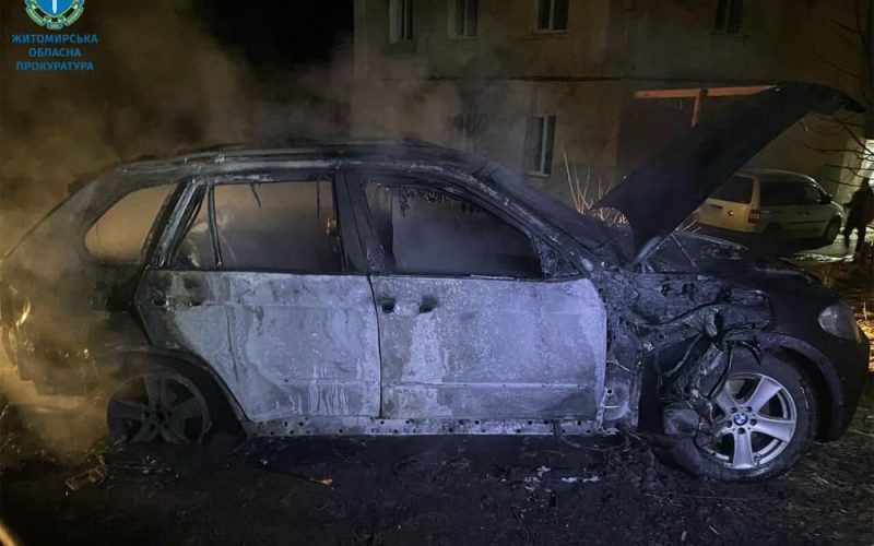 На Житомирщині чоловіка, що спалив авто військового, взяли під варту з правом внесення застави