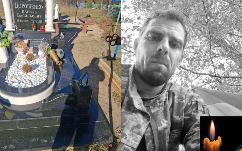 На Олевщині невідомі поглумились з могили загиблого військового Василя Дорошенка