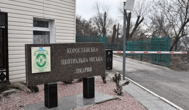 У Коростені майже за 4 млн грн хочуть зробити ремонт в інфекційному відділенні