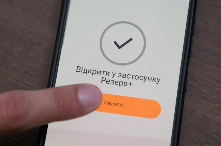 У “Резерв+” стали доступні відстрочки для людей з інвалідністю