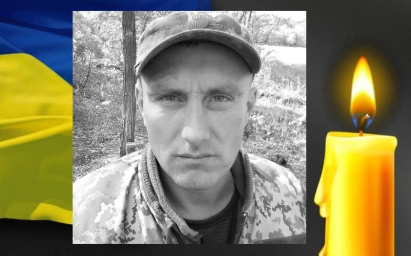 Ще одного захисника, який зник безвісти у Херсонській області, втратила Чоповицька громада