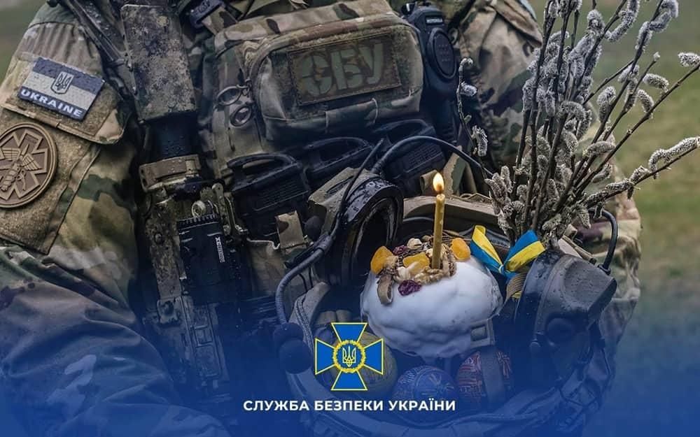 Громадян просять дотримуватися заходів безпеки під час святкування Великодня, – СБУ