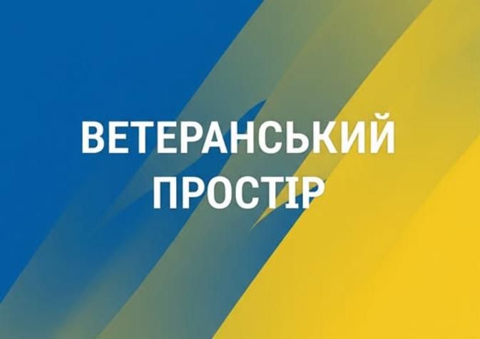 На сесії у Чоповичах створили “Ветеранський простір” та виділили приміщення