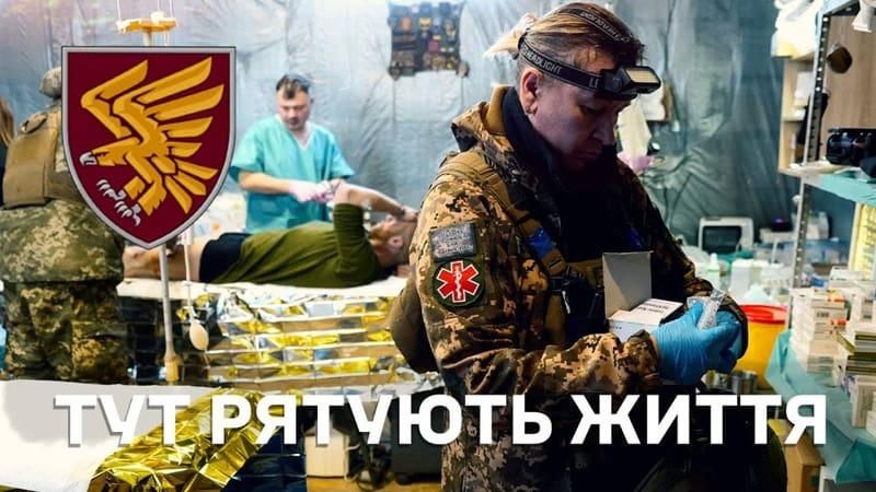 Як медики однієї з бригад Житомирщини рятують захисників