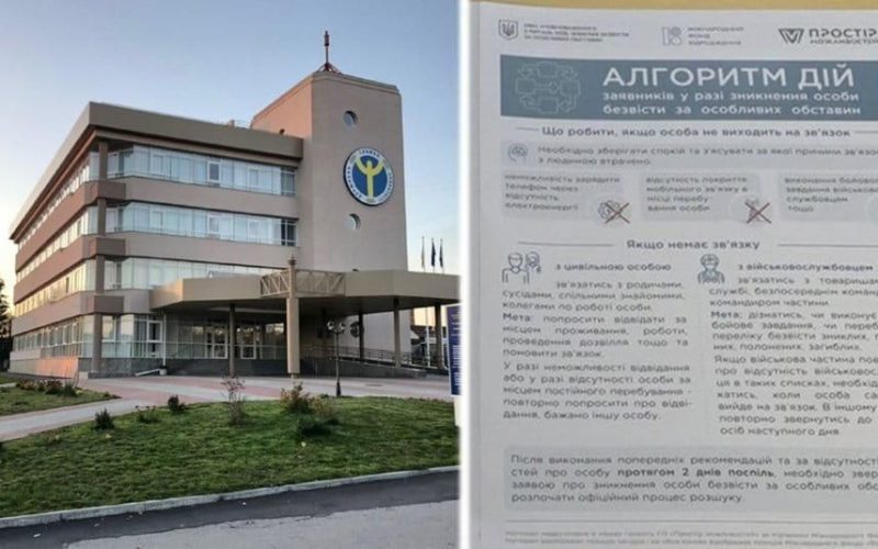 За два місяці Координаційний штаб отримав понад 200 звернень від родичів військових з Житомирської області, з якими був втрачений зв’язок