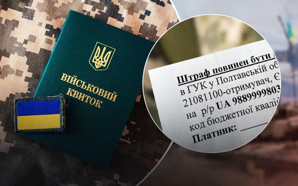 З початку року за несплачені штрафи з ТЦК у Житомирській області відкрили понад 900 провадження