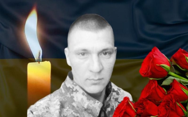У Сумській області від отриманих поранень загинув військовий Олександр Існюк з Олевська