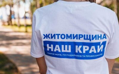 Верховний суд задовольнив скаргу «Нашого краю» та скасував рішення про заборону політичної сили