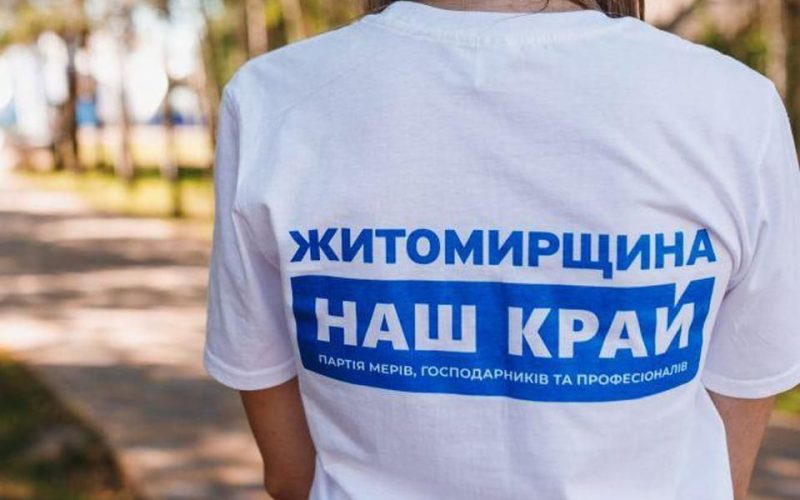 Верховний суд задовольнив скаргу «Нашого краю» та скасував рішення про заборону політичної сили