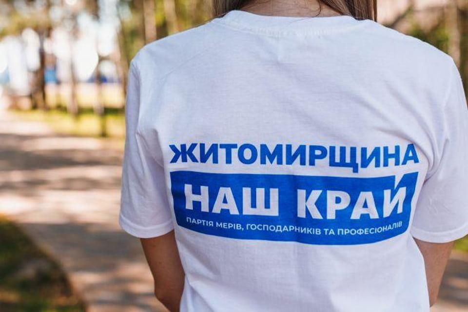 Верховний суд задовольнив скаргу «Нашого краю» та скасував рішення про заборону політичної сили