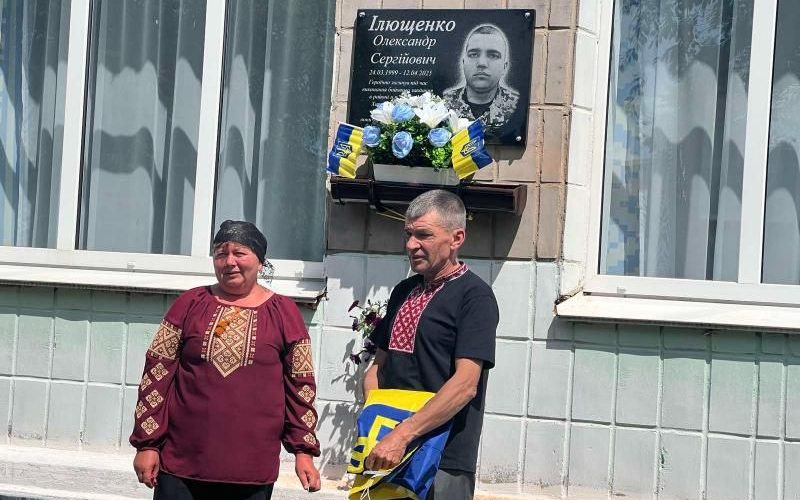 На фасаді гімназії в Овруцькій громаді відкрили меморіальну дошку Захиснику Олександру Ілющенку
