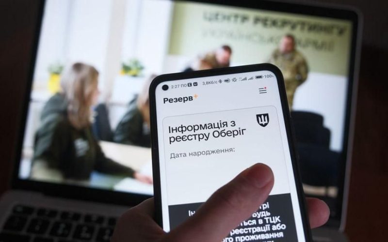 У “Резерв+” дозволили сплатити штраф від ТЦК за неуточнені дані зі знижкою