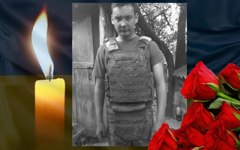 Біля міського палацу культури в Коростені прощатимуться із Захисником Вадимом Бовсунівським