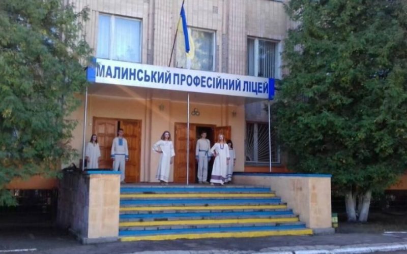 У Малинському профтехліцеї за понад 2 млн грн хочуть відремонтувати їдальню