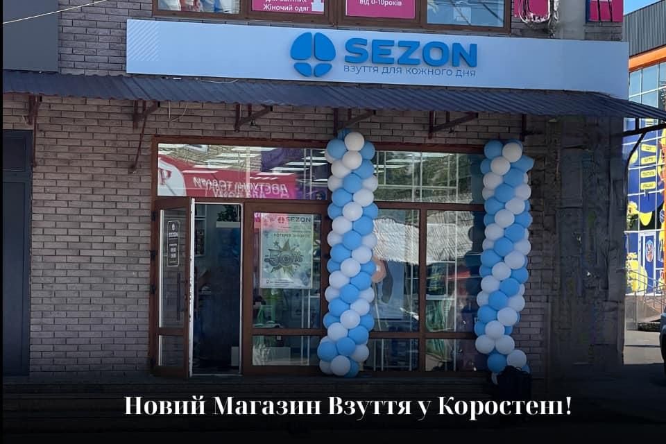 SEZON у Коростені: магазин відкрито — акційна лотерея завершується через 4 дні!