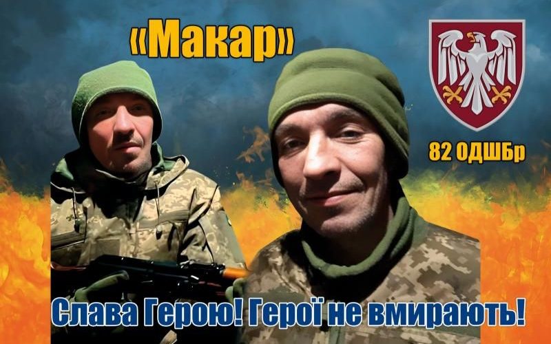 Через п’ять місяців після зникнення до рідної домівки на Овруччину повертається Захисник Володимир Макарчук