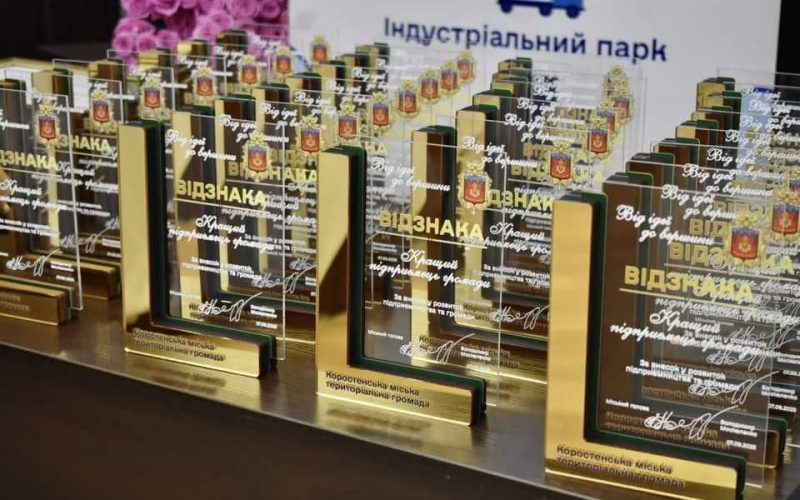 У Коростені відзначили кращих підприємців та провели благодійний аукціон