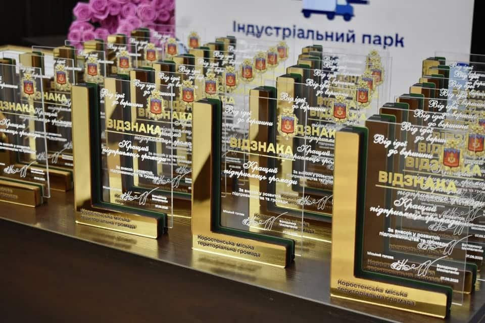 У Коростені відзначили кращих підприємців та провели благодійний аукціон