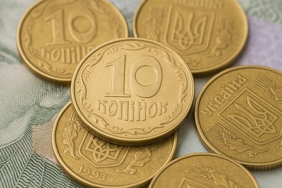 В Україні почнуть вилучати монету в 10 копійок