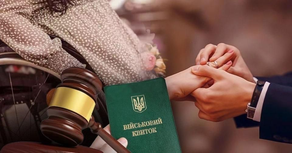 На Житомирщині судили двох військовозобов’язаних, які намагались укласти фіктивні шлюби, аби уникнути мобілізації