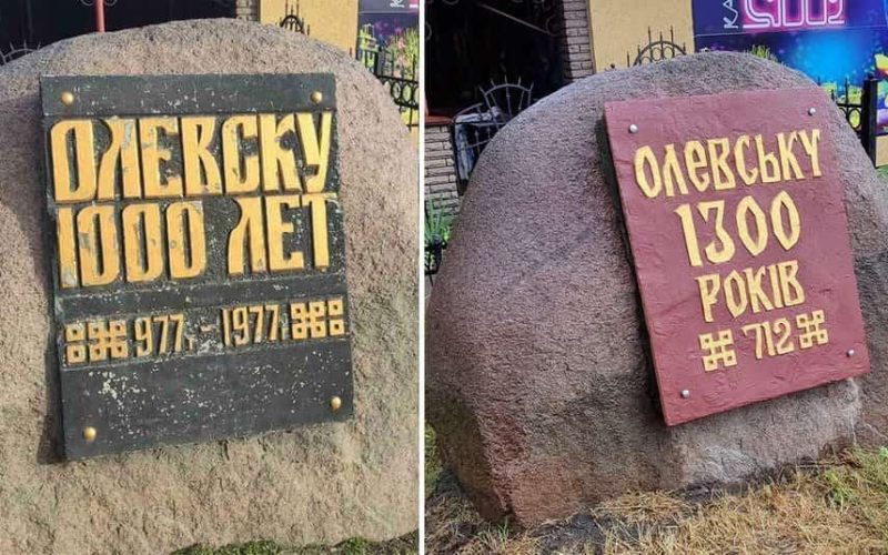 В Олевську вирішили позбутися російського напису на пам’ятному знаку