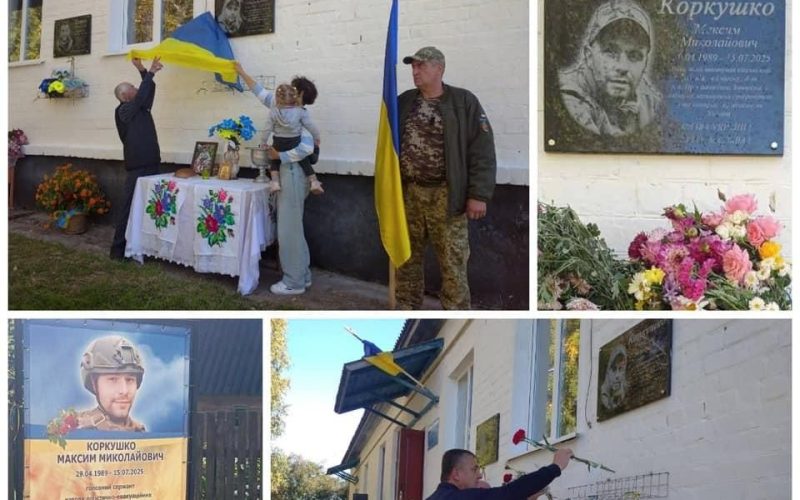 У селі Черепин на фасаді місцевого клубу відкрили меморіальну дошку Захиснику з Овруччини