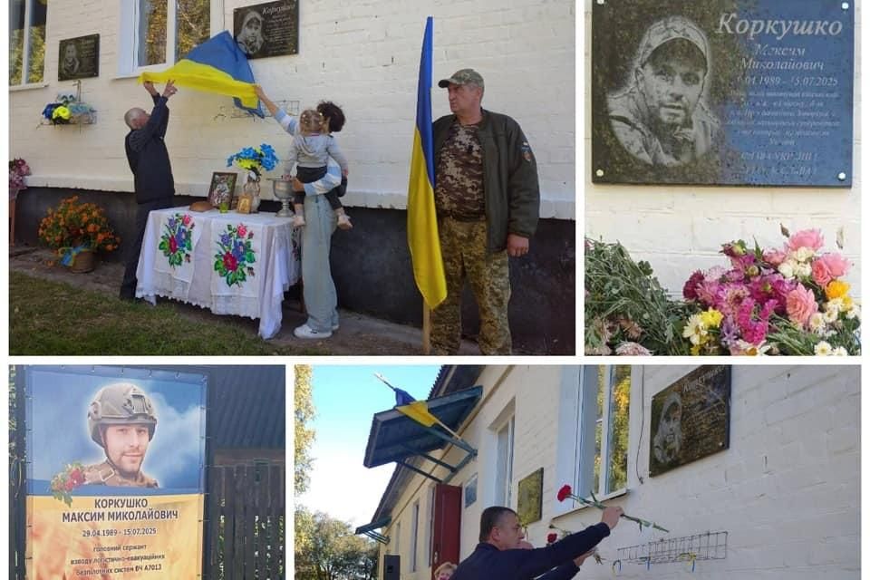 У селі Черепин на фасаді місцевого клубу відкрили меморіальну дошку Захиснику з Овруччини