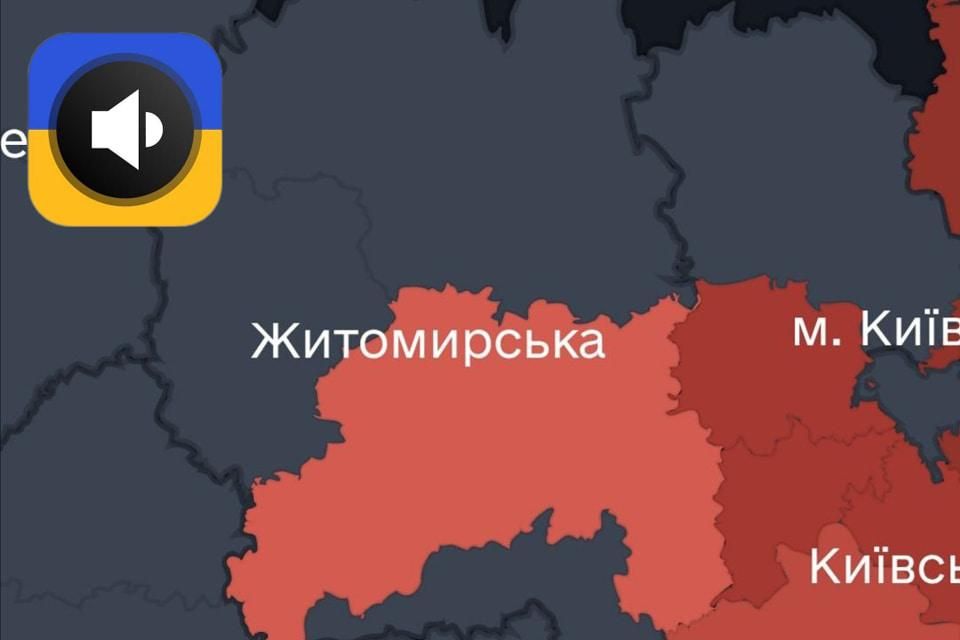 На Житомирщині поки в тестовому режимі працює сигнал повітряної тривоги в районах