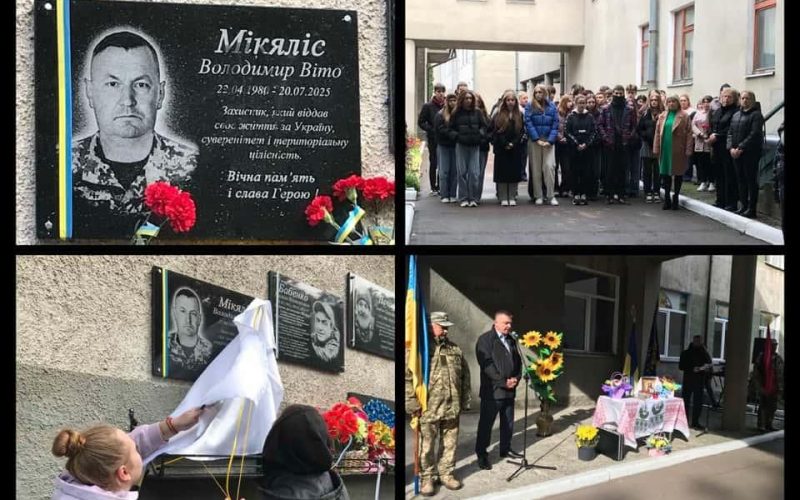 На фасаді Овруцького ліцею відкрили меморіальну дошку Захиснику Володимиру Мікялісу