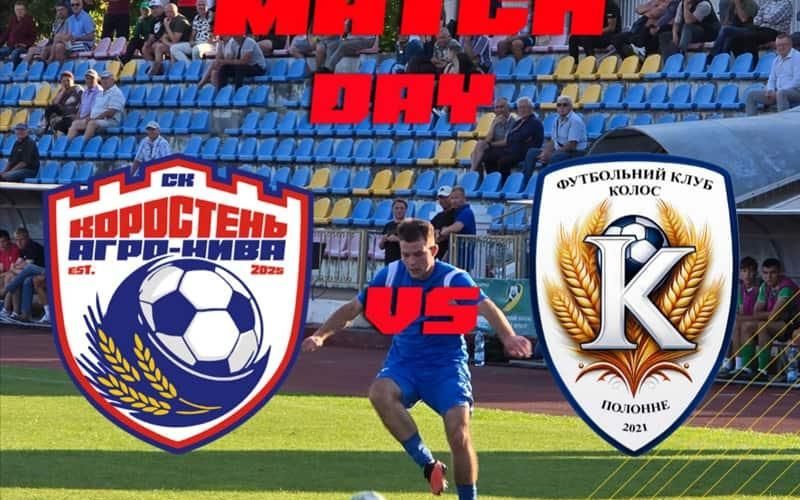 Аматорський чемпіонат України з футболу: СК “Коростень/Агро-Нива” на стадіоні “Спартак” прийматиме ФК “Колос”
