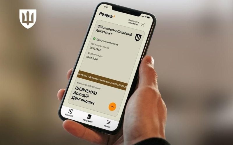 Через смартфон, автоматом і без ТЦК: як зміняться відстрочки з 1 листопада