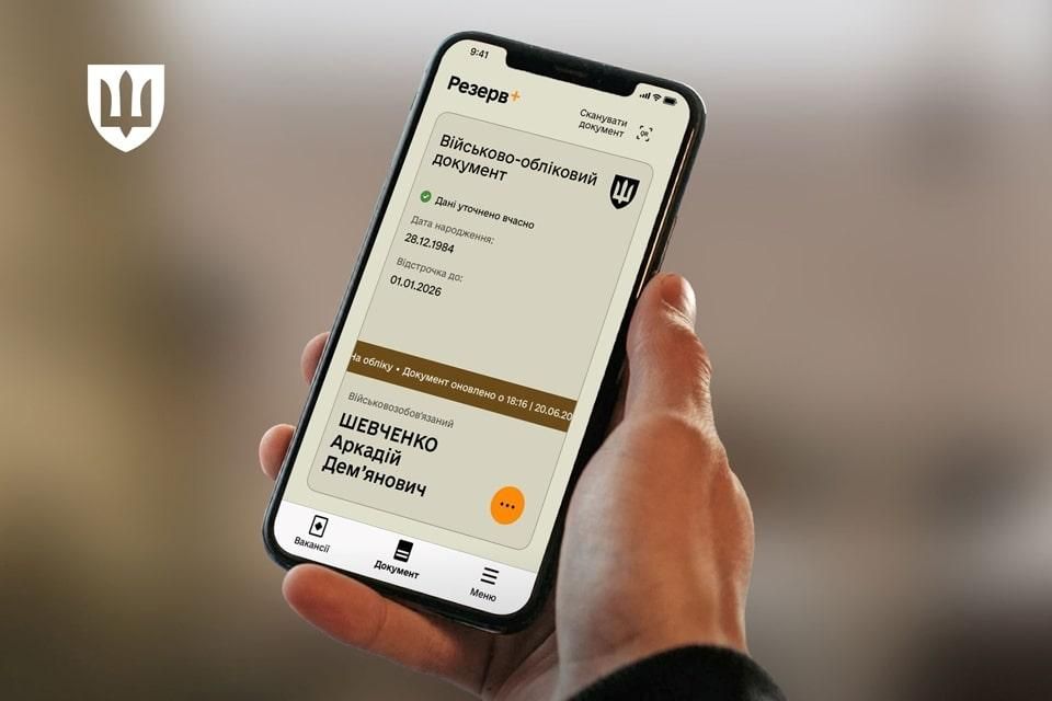 Через смартфон, автоматом і без ТЦК: як зміняться відстрочки з 1 листопада