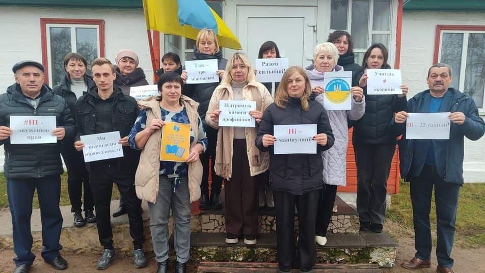 Олевські освітяни взяли участь у флешмобі проти можливих звужень трудових прав перагогів