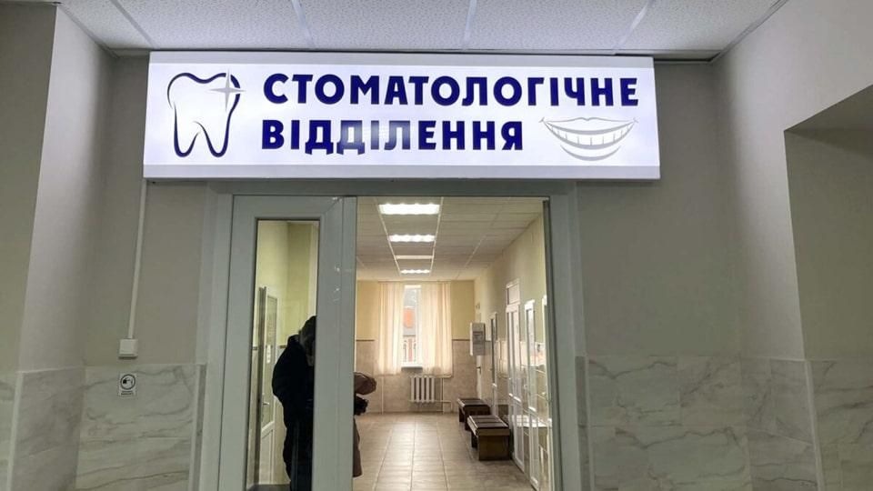 Чи можуть військові в Коростені безкоштовно пролікувати зуби