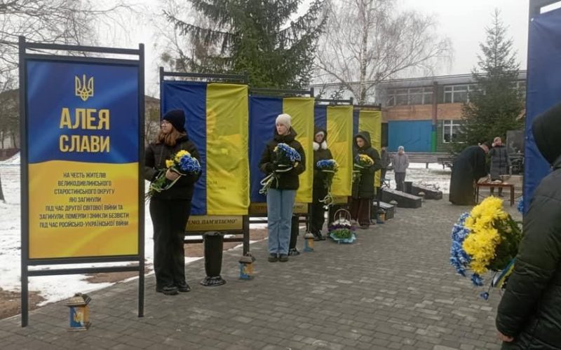 У Лугинській громаді відкрили Алею Слави та надії в пам’ять про загиблих і зниклих захисників