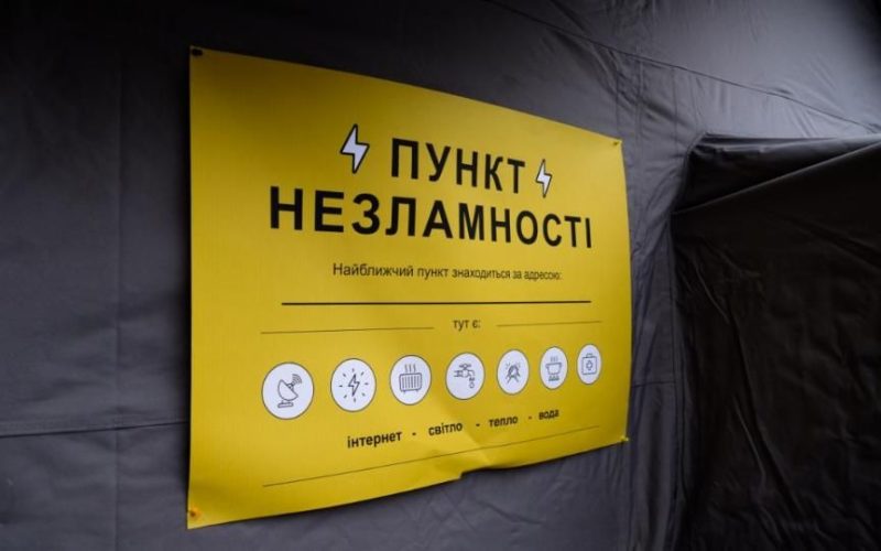 В Олевській міськраді нагадали про Пункт незламності, де можна зігрітися та зарядити телефони