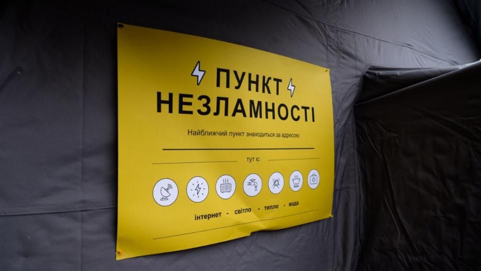 В Олевській міськраді нагадали про Пункт незламності, де можна зігрітися та зарядити телефони