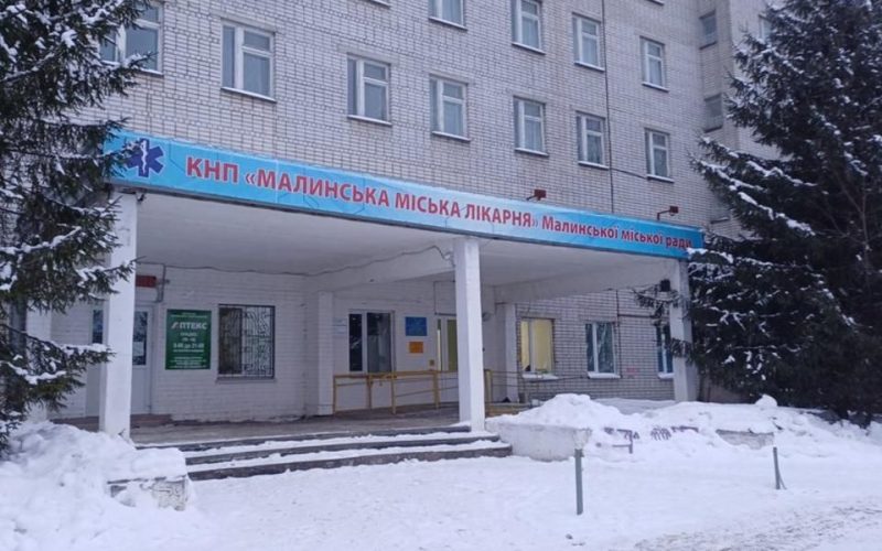 У Малинській лікарні за понад 900 тис. грн модернізували приймальне відділення: попереду ще два етапи ремонту
