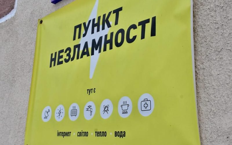 У Коростені частина Пунктів незламності немає генераторів: проведено перевірку