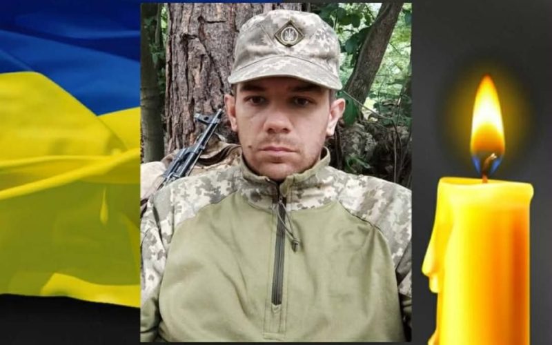 На території Дніпропетровщини загинув військовий з Коростенської громади Руслан Соловйов