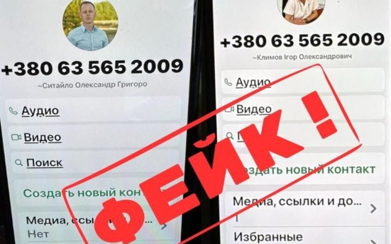 У Малині шахраї розсилають фейкові повідомлення від імені посадовців